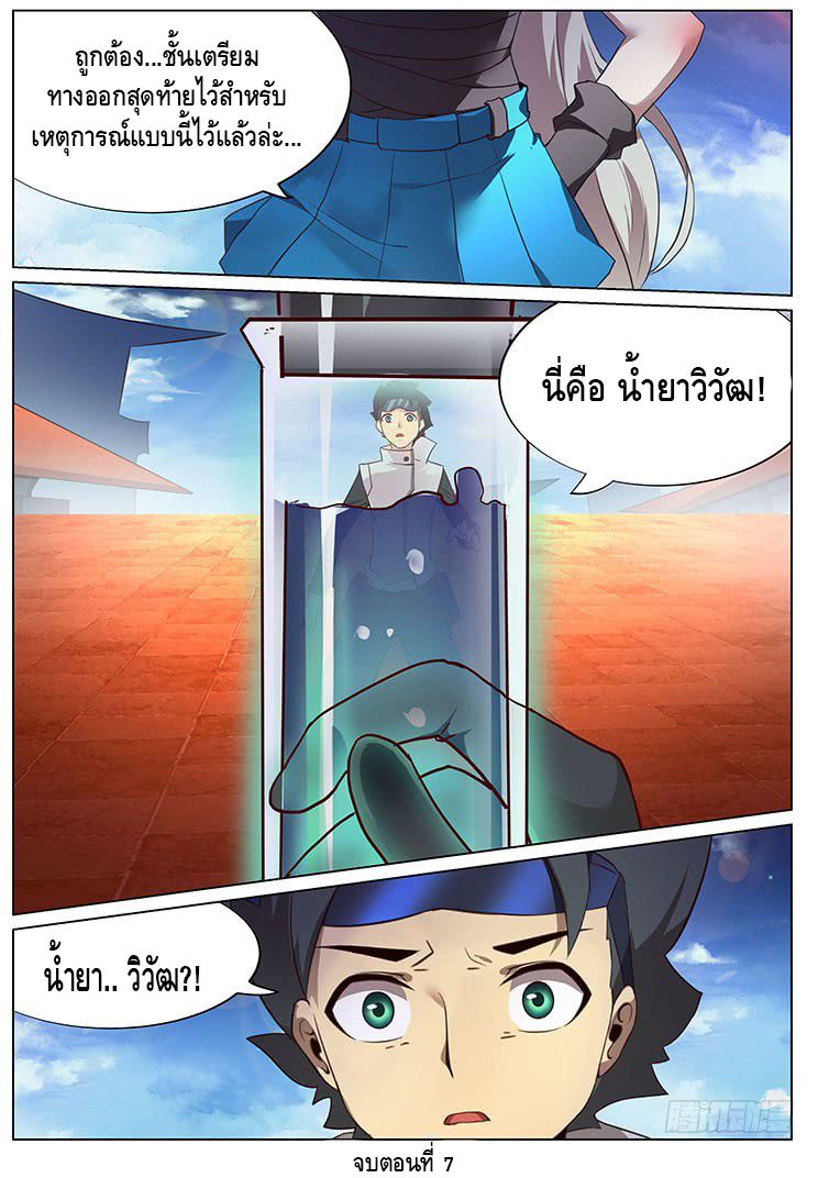 Girl and Science 7-7