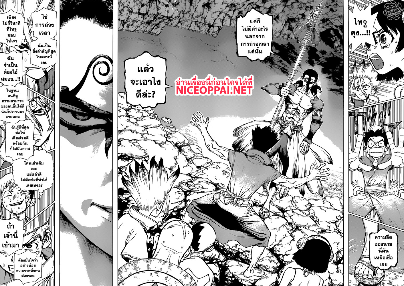 Dr.Stone 122-ศึกชิ้นส่วนพัซเซิลแห่งปัญญา