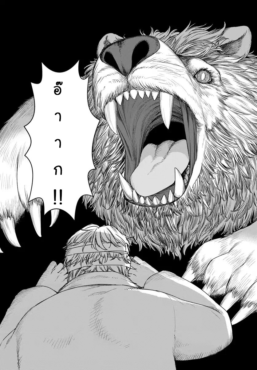 Shirokuma Tensei 9-น้ำตาลูกผู้ชาย