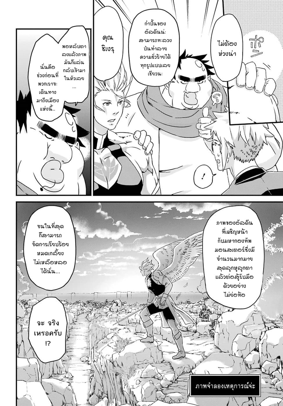 Busamen Gachi Fighter 17-การรวมพลครั้งยิ่งใหญ่