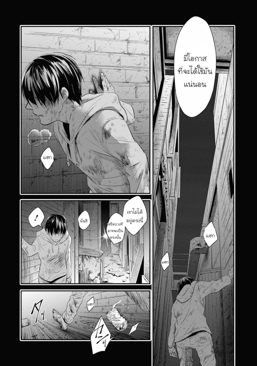 Koroshi Ai 33-Starting Point