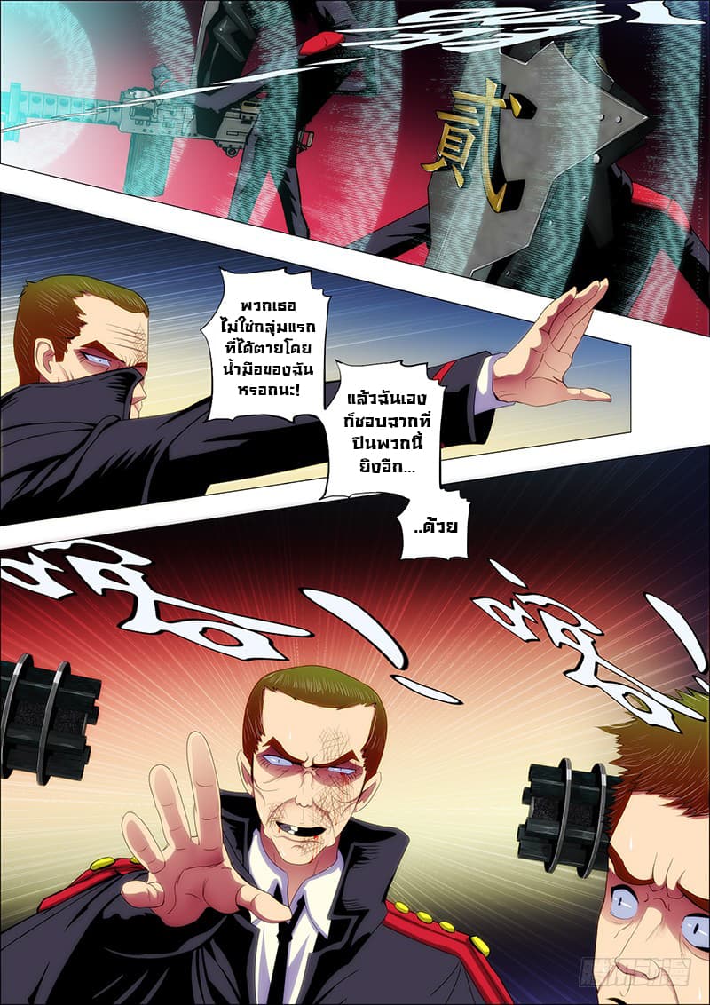 Iron Ladies 32-เพียงถอนหายใจก็ถึงกับทรุด