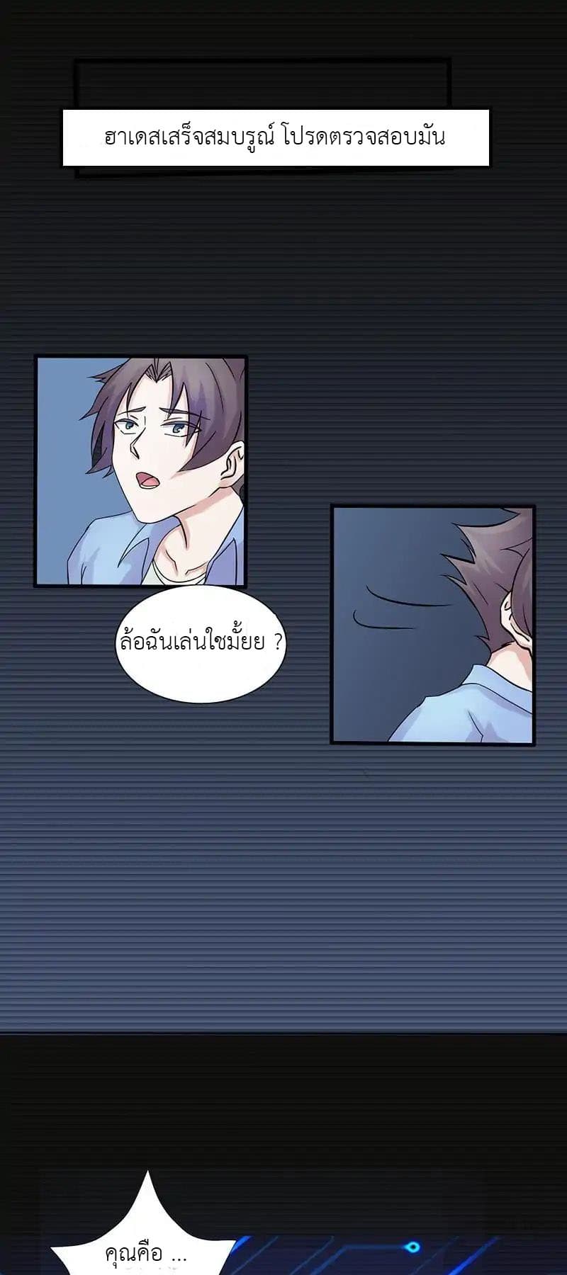 Yama of the Hell 1-1