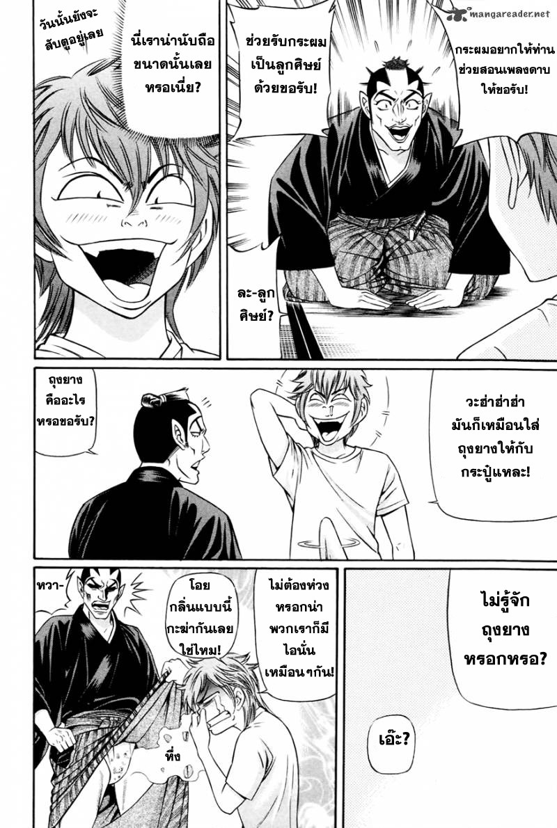 Bakudan! - Bakumatsu Danshi 3-ร่ายรำกับฝูงหมาป่า