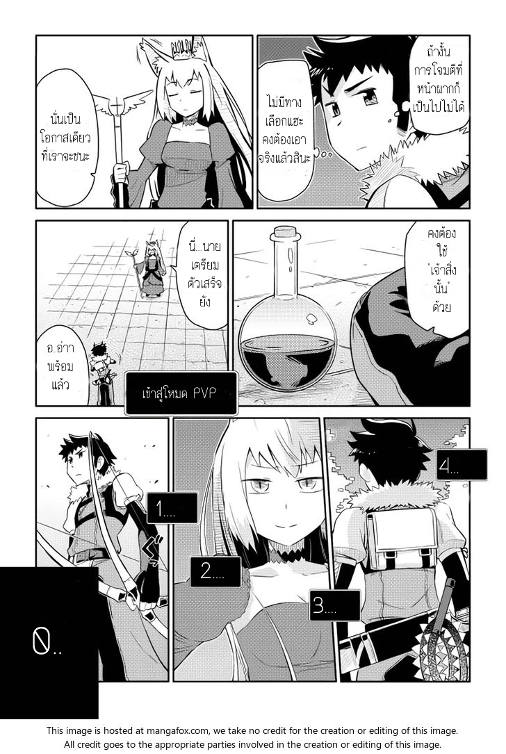 Toaru Ossan no VRMMO Katsudouki 10-10