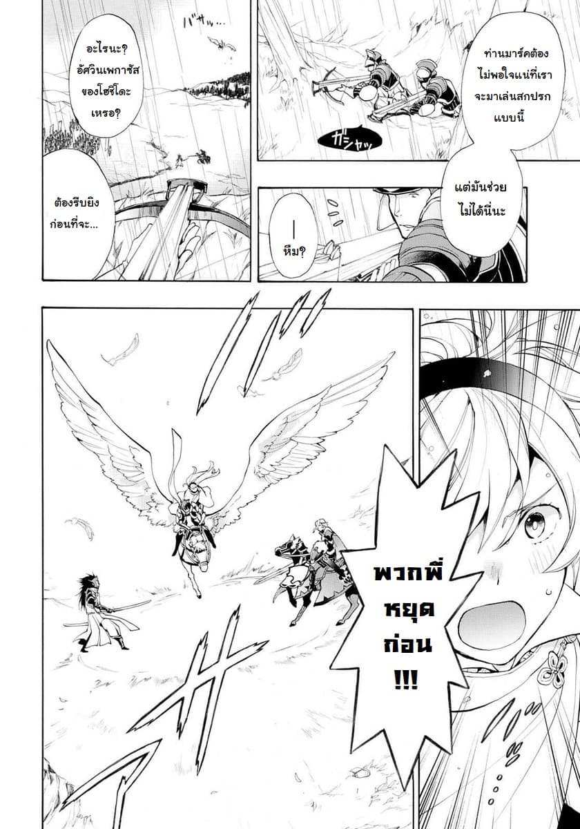 Fire Emblem if - Nibelung no Houkan 6-6