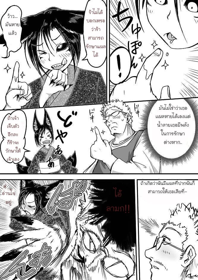 Kitsune Spirit 7-7