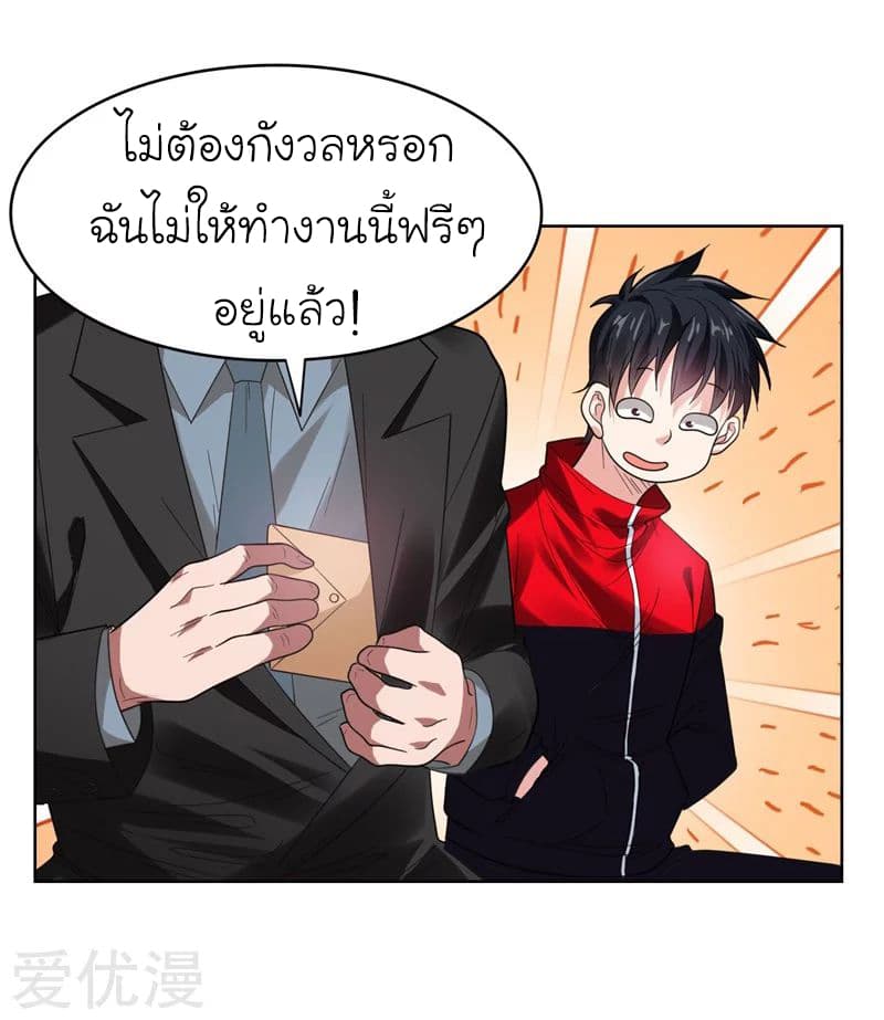Picking up a School Beauty to Be Wife จับสาวสวยในโรงเรียนมาเป็นเมีย 14-14