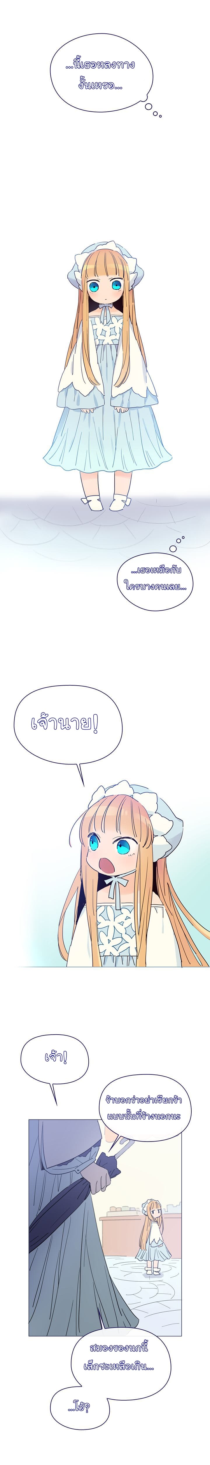 This Witch of Mine แม่มดยันเดเระกับไอ้หนุ่มใจงาม 6-6