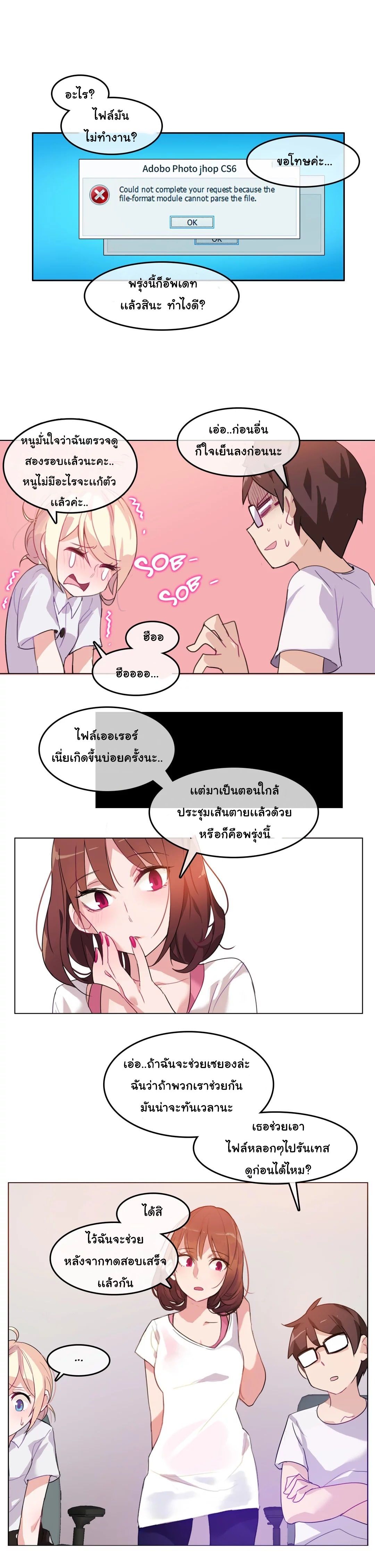 A Pervert's Daily Life 3-3