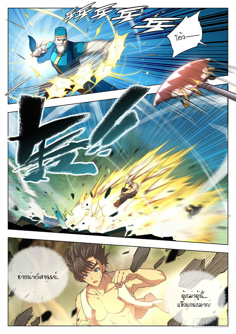 The Portal of Wonderland ประตูแห่งแดนมหัศจรรย์ 3-3
