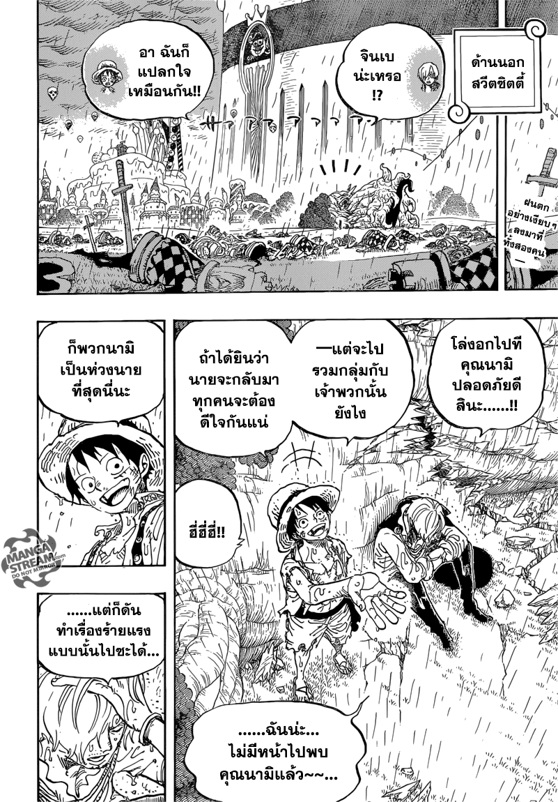One Piece 857-รู๊ค