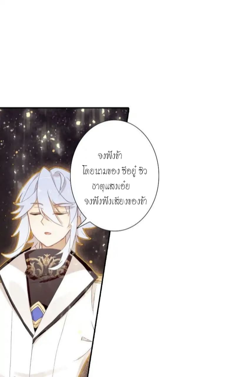 The Child of Light บุตรแห่งแสง 3.2-3.2