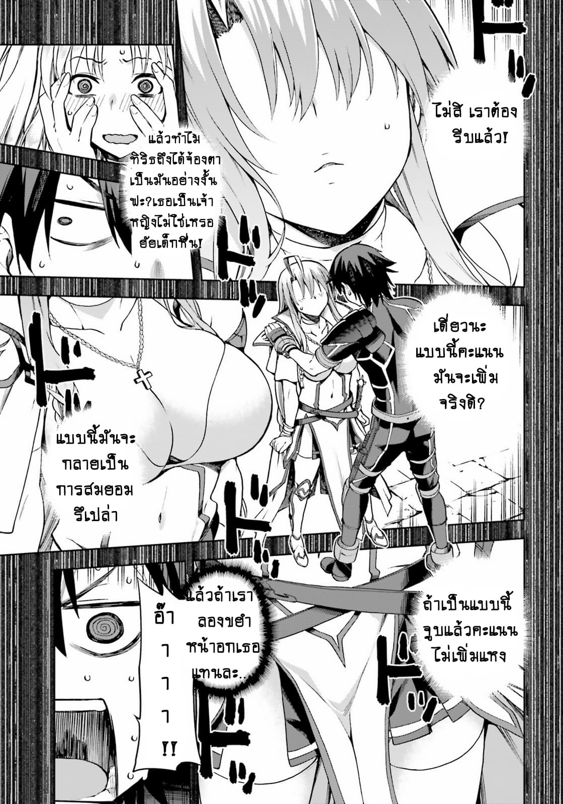 Sentouin, Haken shimasu! 14-14