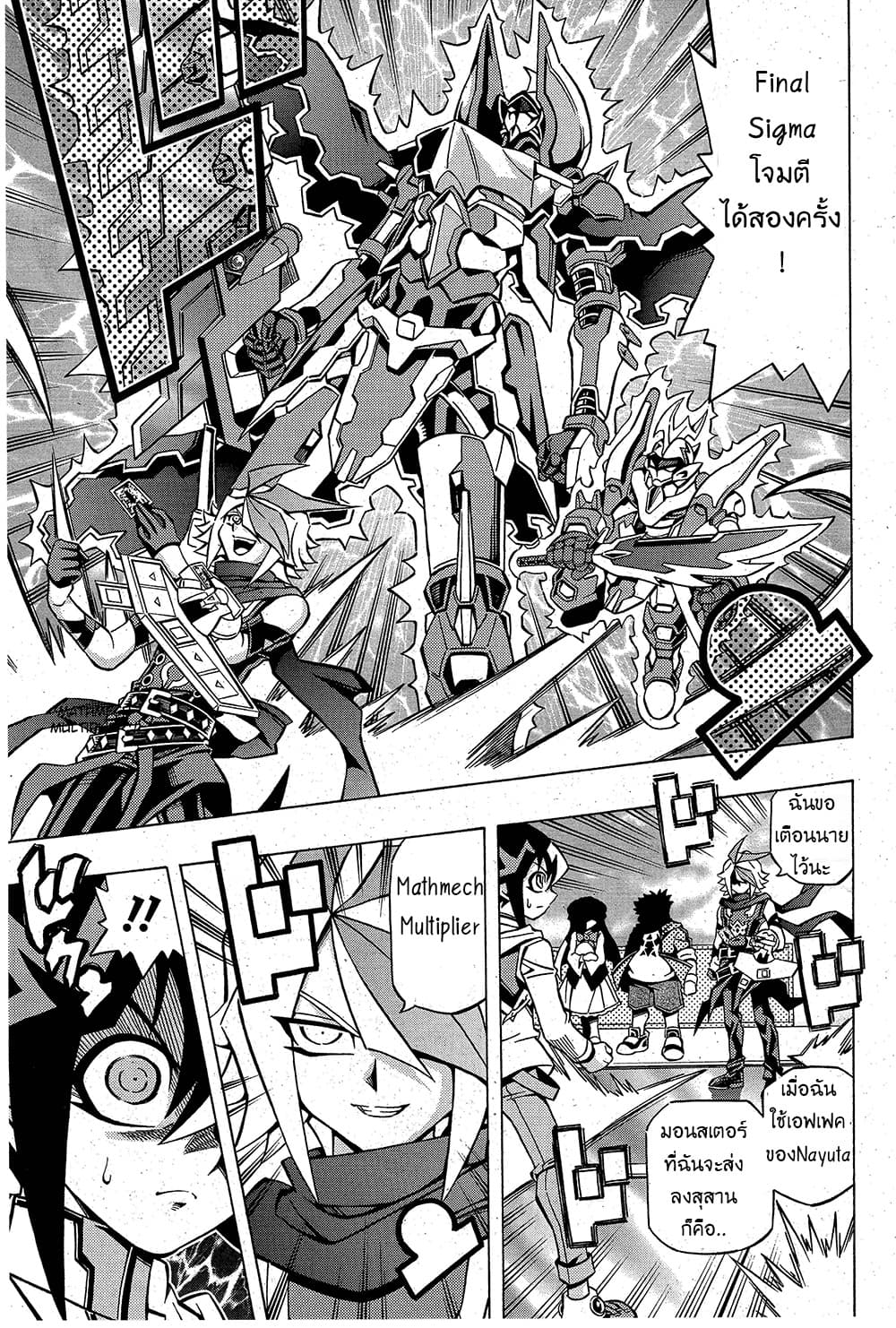 Yu-Gi-Oh! OCG Structures 4-Tenyi vs Mathmech