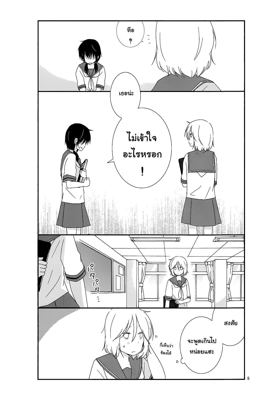 Shishunki Bitter Change 13-ฮีโร่ของฉัน