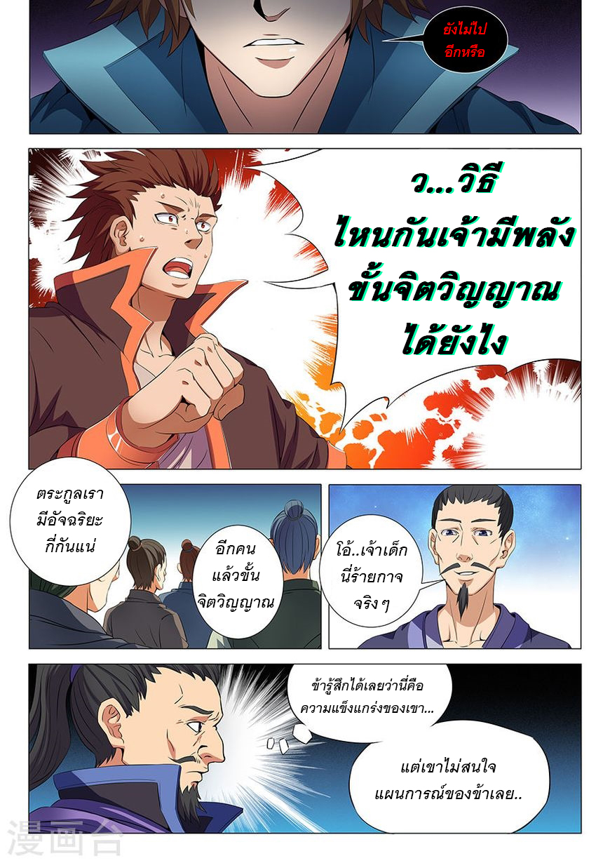 God of Martial Arts 49-49