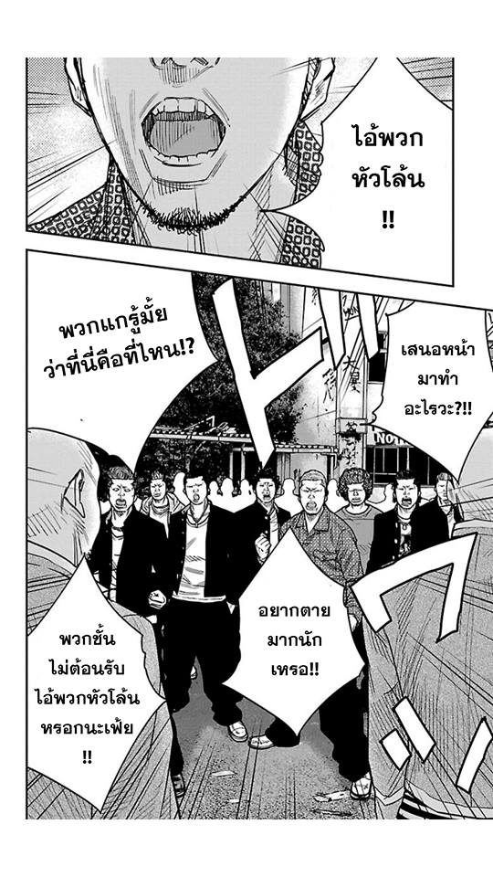 Crows Zero II: Suzuran x Houen 13-กองทัพเซริซาวะ