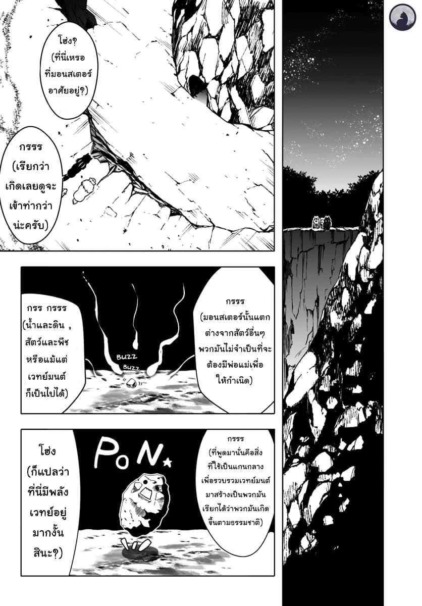 Wanwan Monogatari ~Kanemochi no Inu n shite to wa Itta ga, Fenrir ni shiro to wa Itte nee!~ 4-4