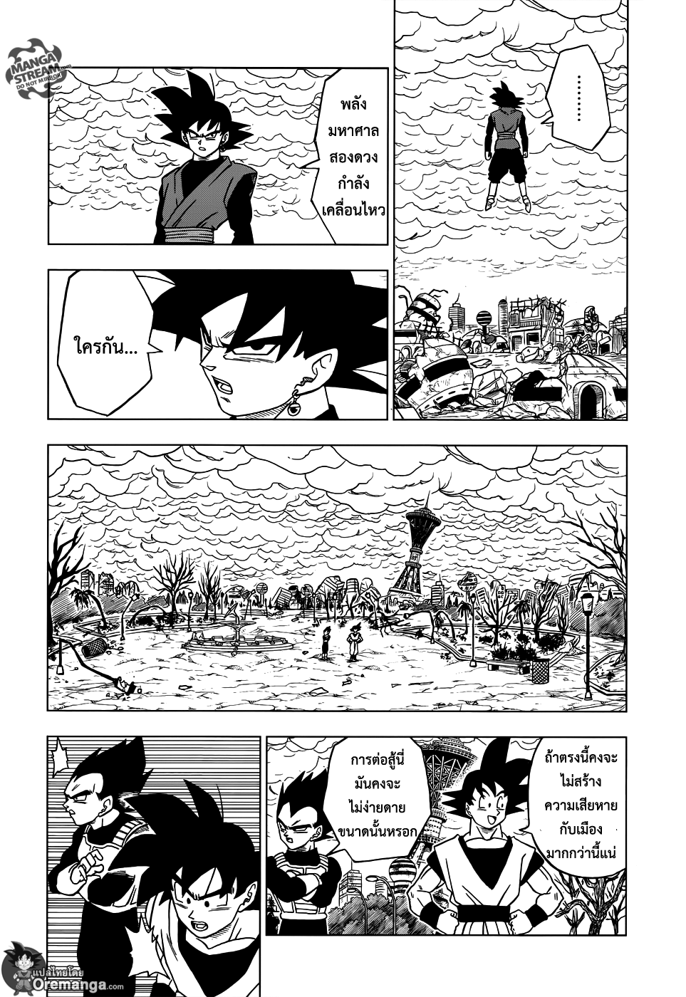 Dragon Ball Super 18-ตัวตนที่แท้จริงของโกคูแบล็ค