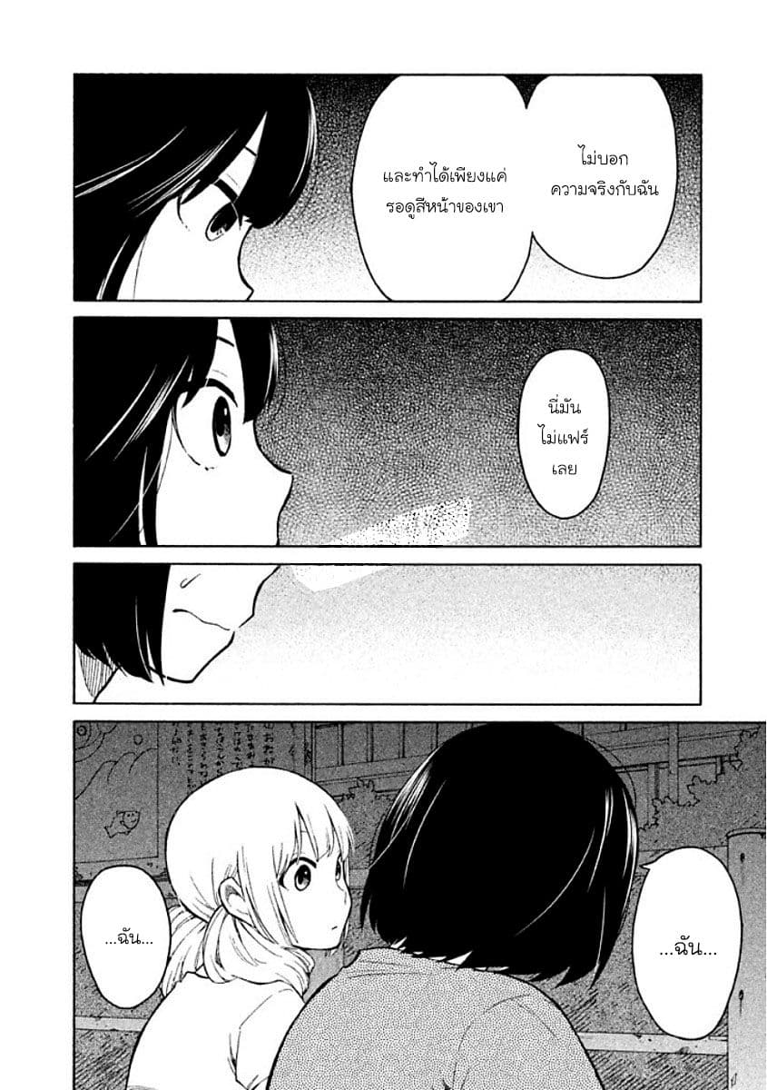 Oogami-san, Dadamore desu 10-ประสบการณ์ครั้งหนึ่งในฤดูร้อน