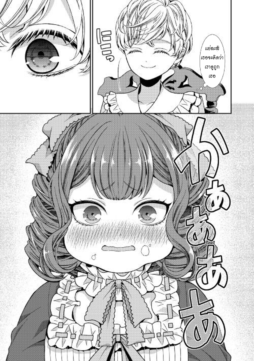 Jishou Akuyaku Reijou na Konyakusha no Kansatsu Kiroku บันทึกสังเกตการณ์คุณคู่หมั้นผู้ประกาศตัวเป็นนางร้าย 1-1