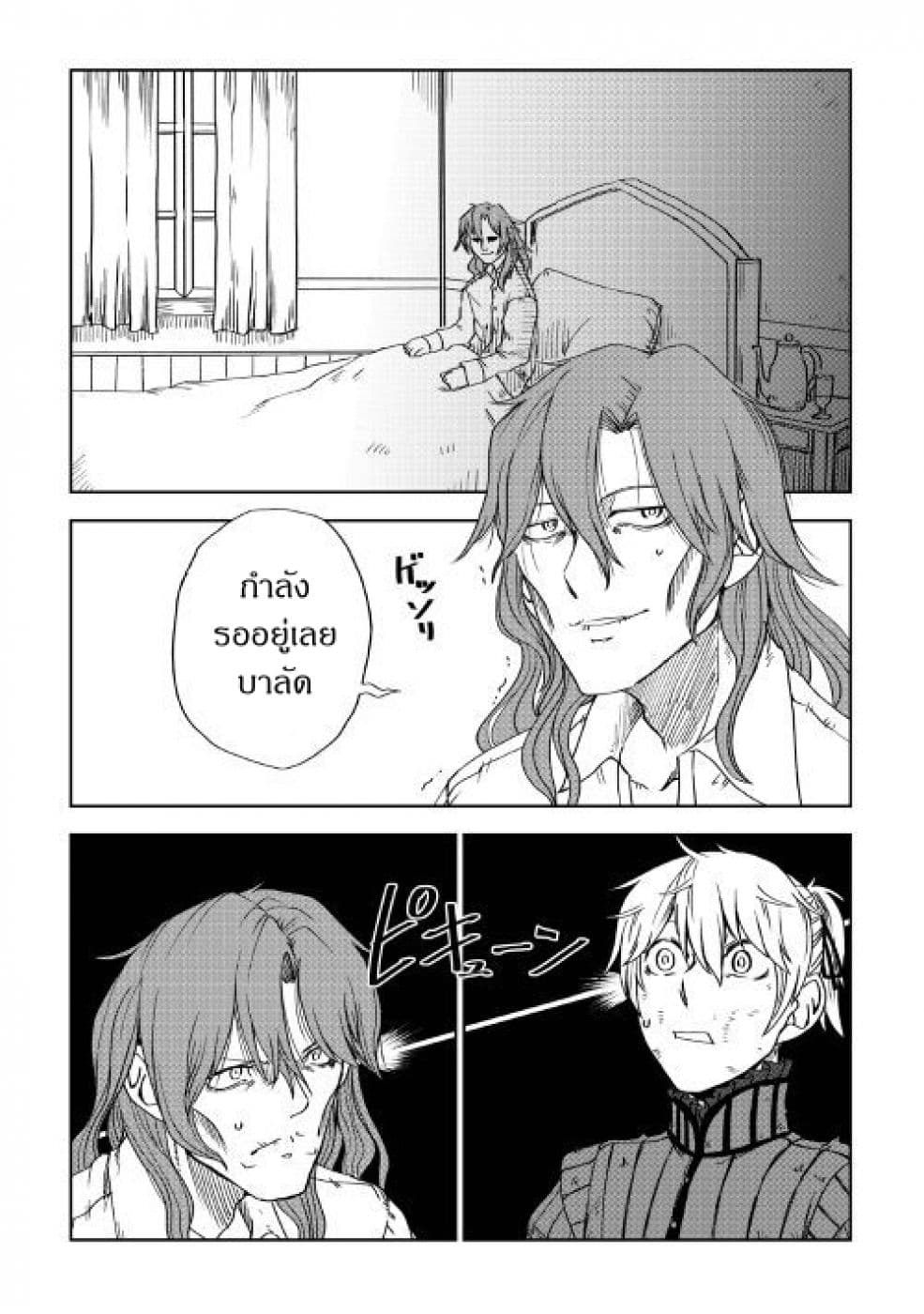 Isekai Tensei Soudouki 45-45