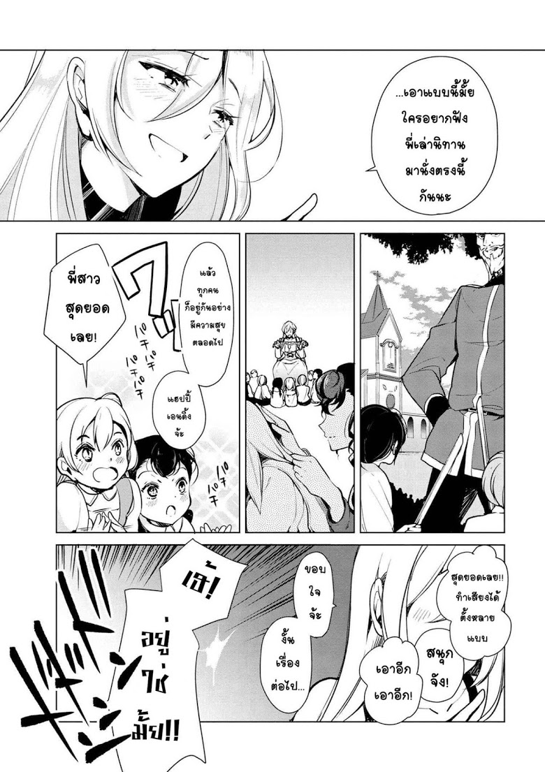 Koushaku Reijou no Tashinami 16-16