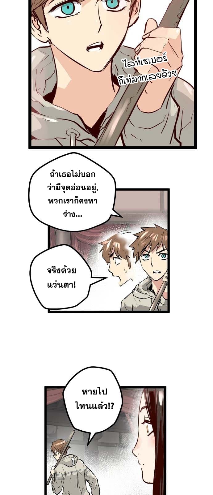 Promised Orchid สัญญาแดนกล้วยไม้ 6-6