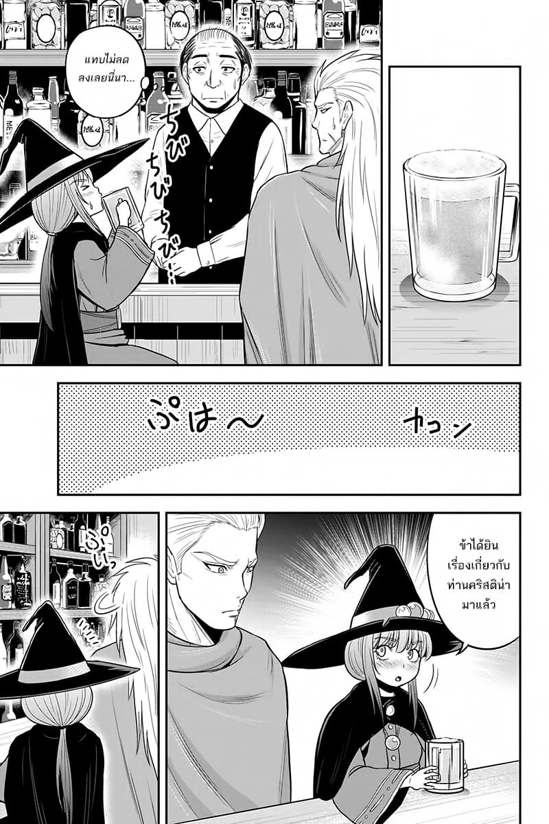 Orenchi ni Kita Onna Kishi to Inakagurashi Surukotoninatta Ken 28-28