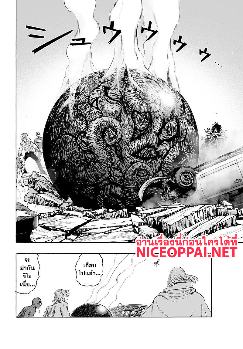 One Punch Man 68.2-กำลังรบแข็งแกร่ง (2)