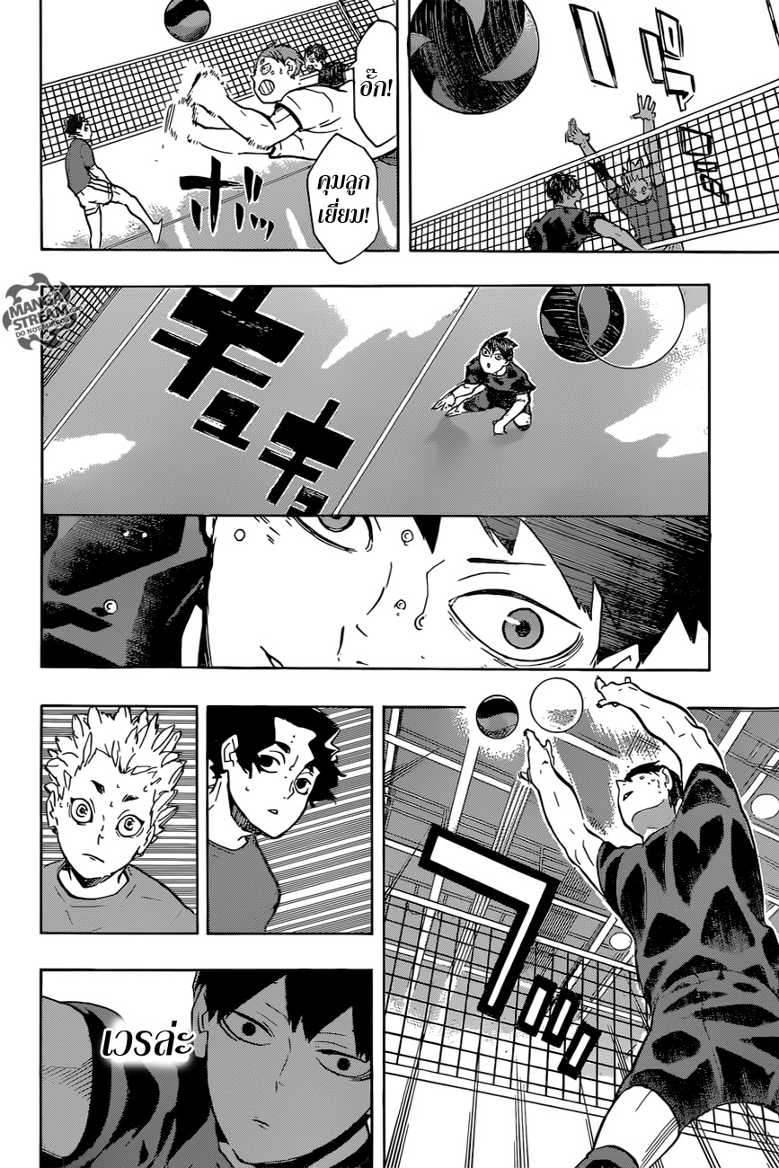 Haikyuu!! 214-เหล่าสัตว์ประหลาด