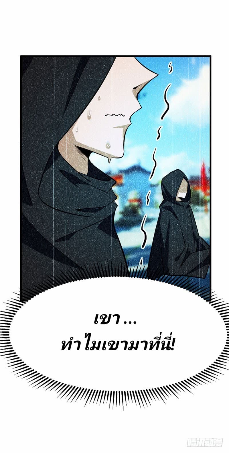 Rise of The Demon King รุ่งอรุณแห่งราชาปีศาจ 46-46