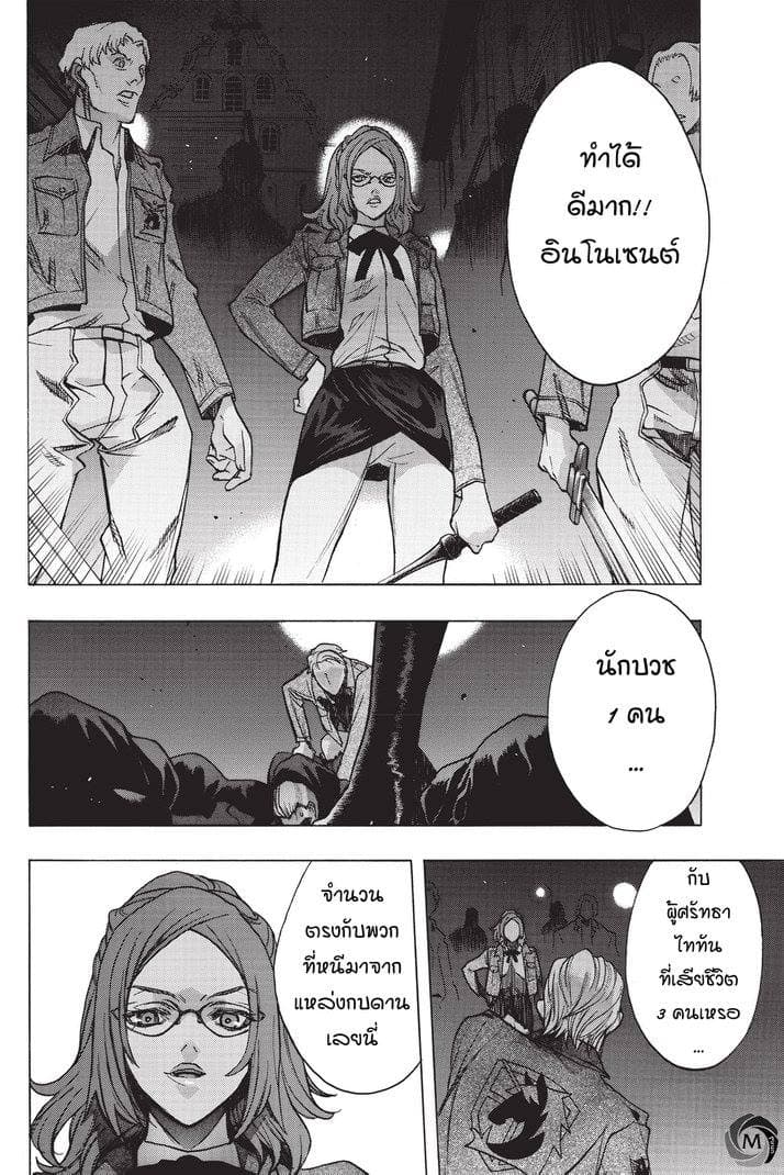 Attack on Titan - Before the Fall 21-รังคนลวง