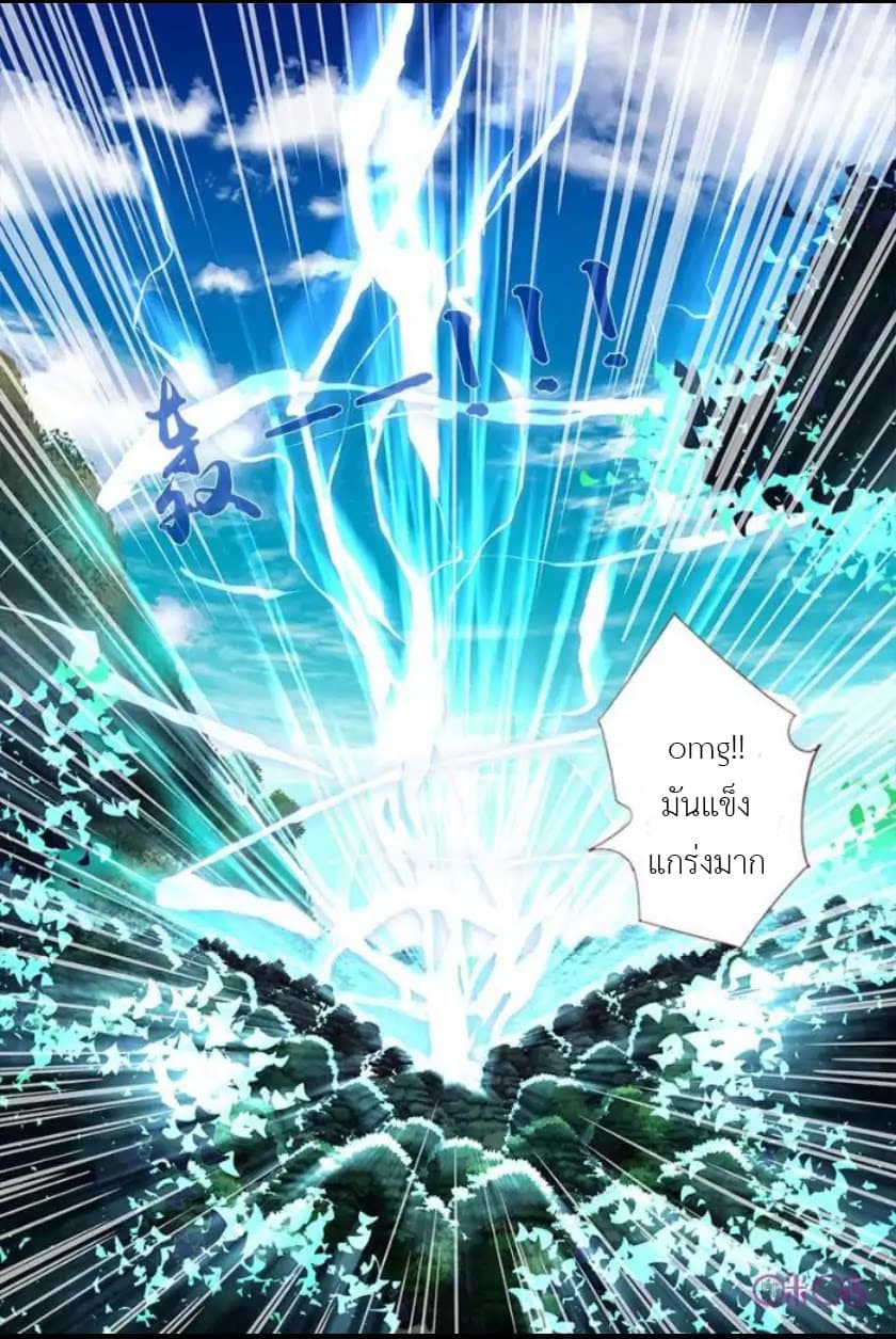 Martial God's Space 4-4