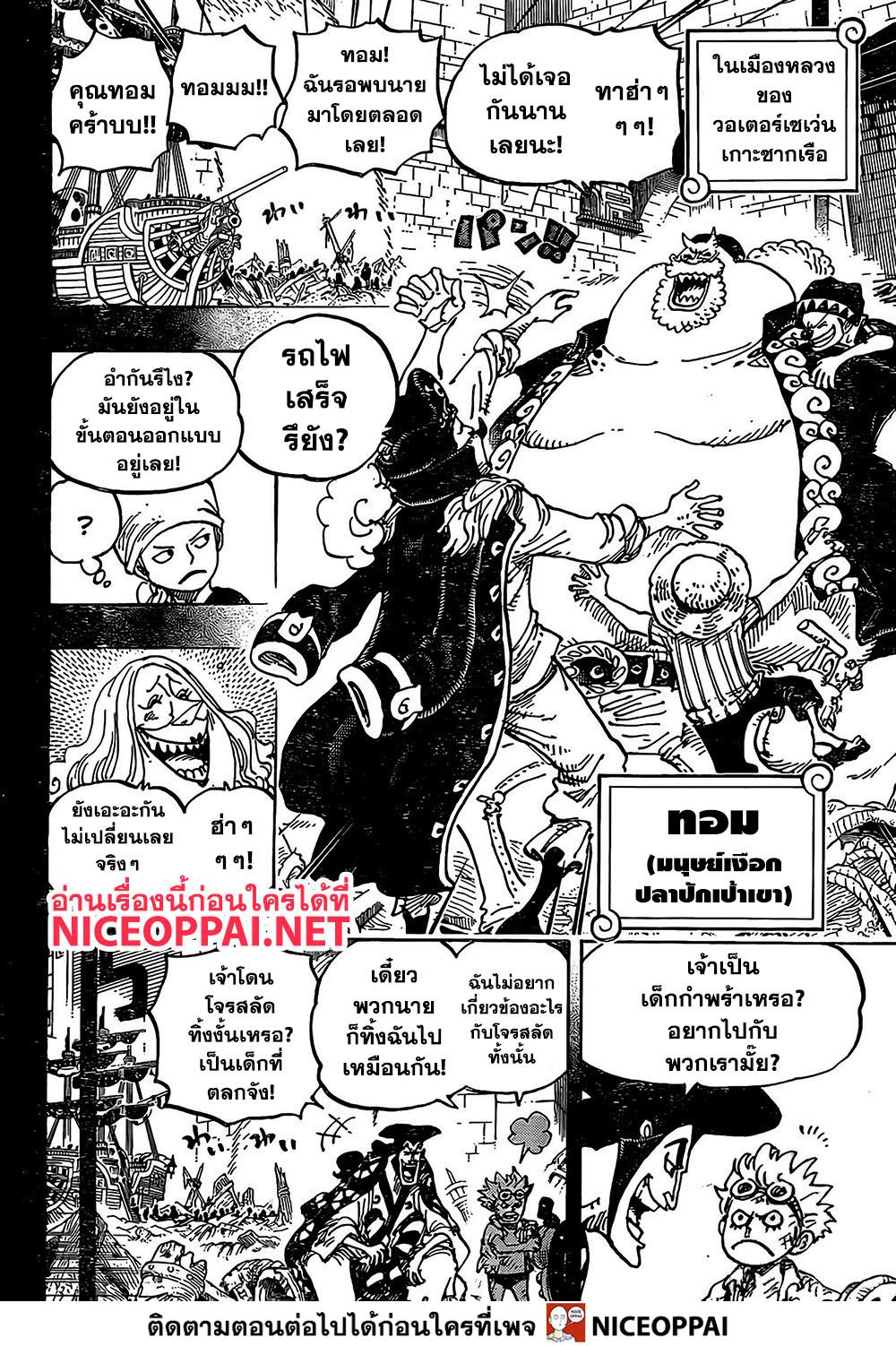 One Piece 967-TH-967