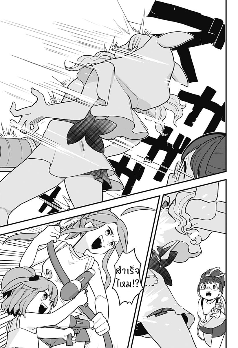 Tokedase! Mizore-chan 29-29