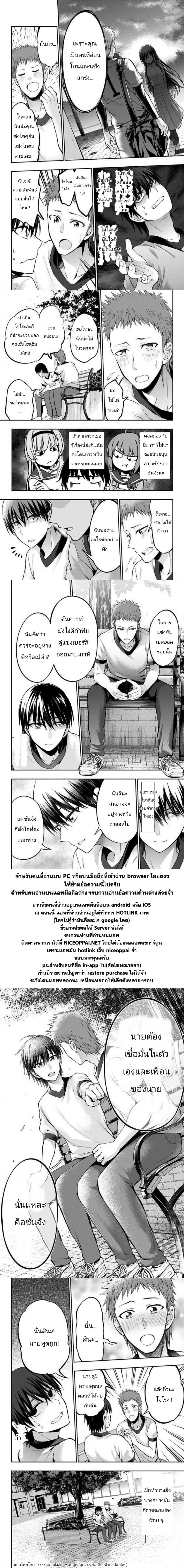 Ore wo Suki Nano wa Omae Dake ka yo 5-5