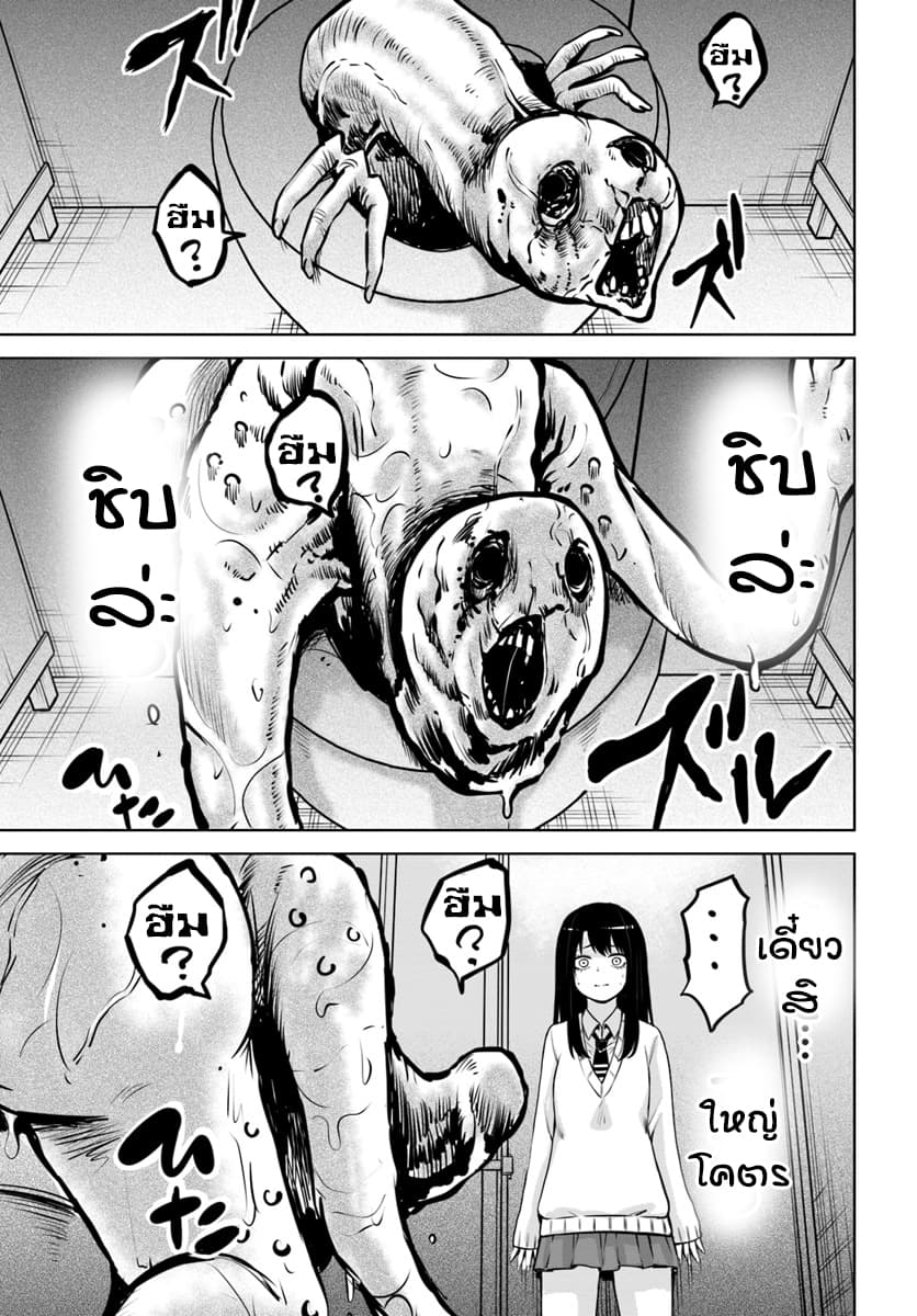 Mieruko-chan 17-17