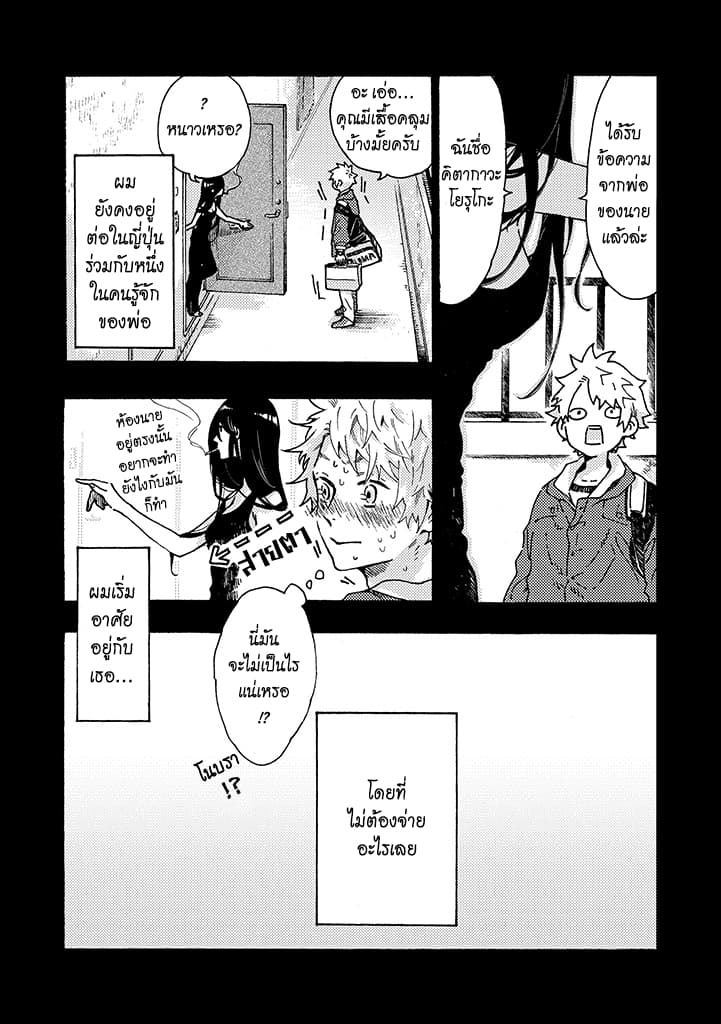 Hiru to Yoru no Oishii Jikan 1-1