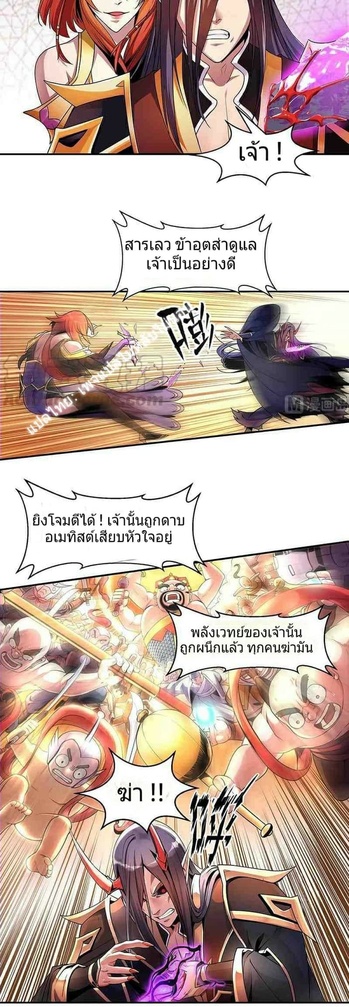Immortal Devil Emperor 1-1