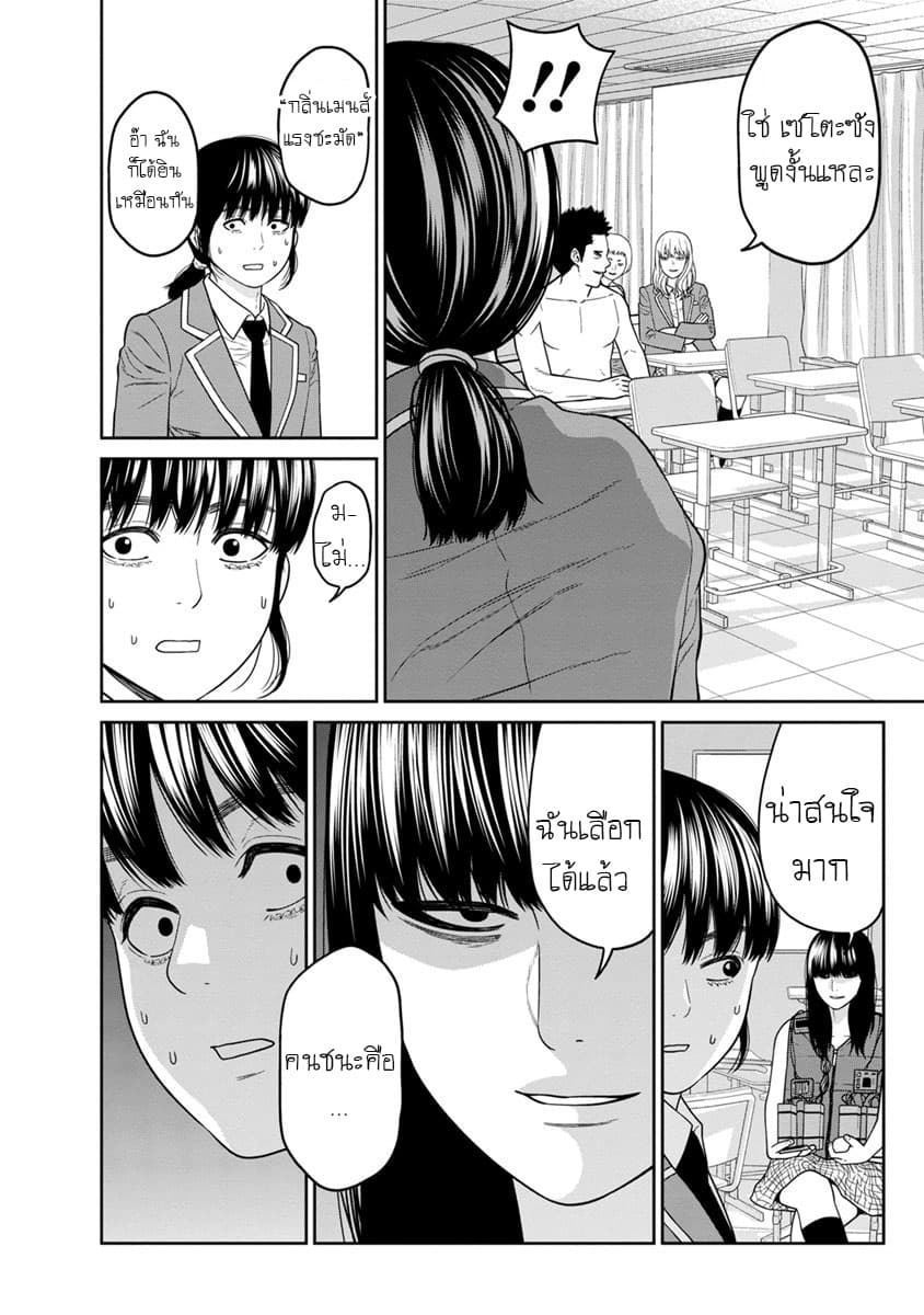 Kyoushitsu Jibaku Club 4-4
