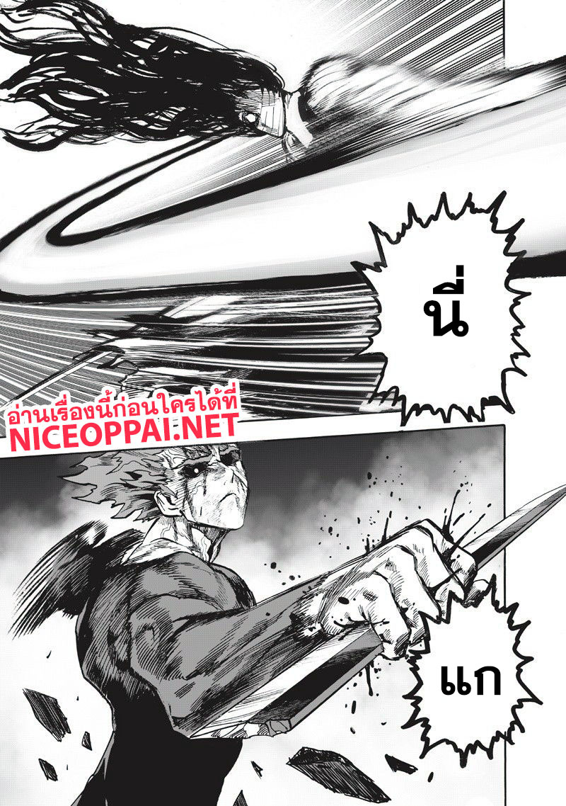 One Punch Man 90-เพราะเป็นมนุษย์ประหลาด