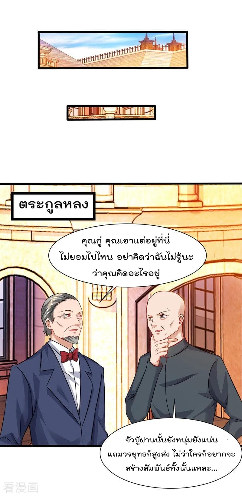 Rebirth Abandoned Less Return การเกิดใหม่ของจักรพรรดิเซียน 47-47