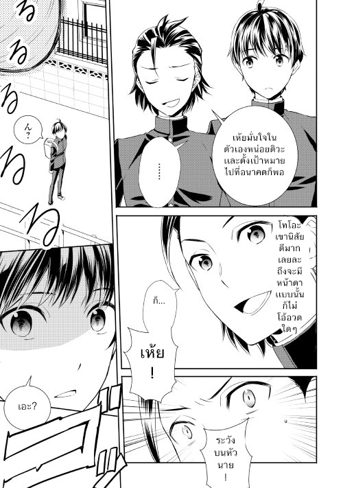 Tenseishichatta yo (Iya, Gomen) 1-ทุกอย่างเริ่มต้นจากแจกันใบนั้น