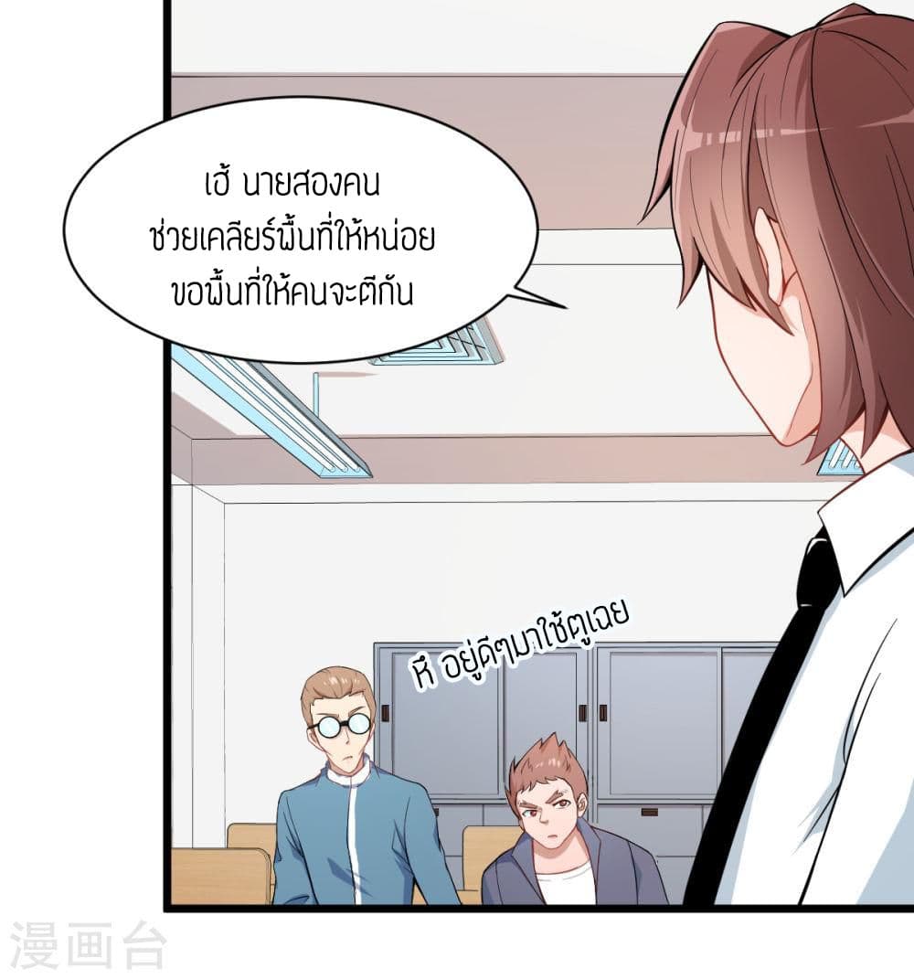 Teacher Mad System 2-2