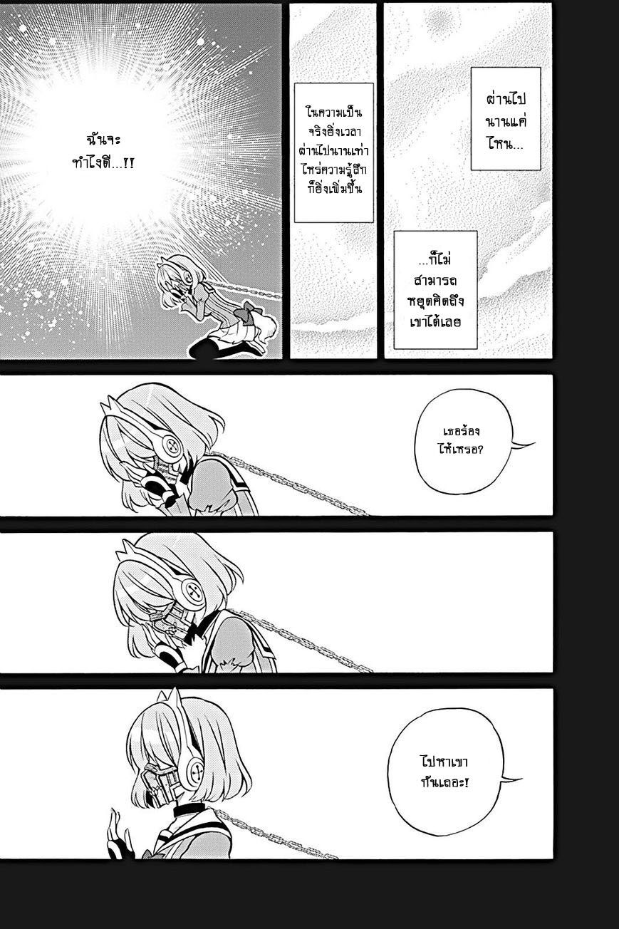 Kyou no Cerberus 22-หัวใจของคุโระ