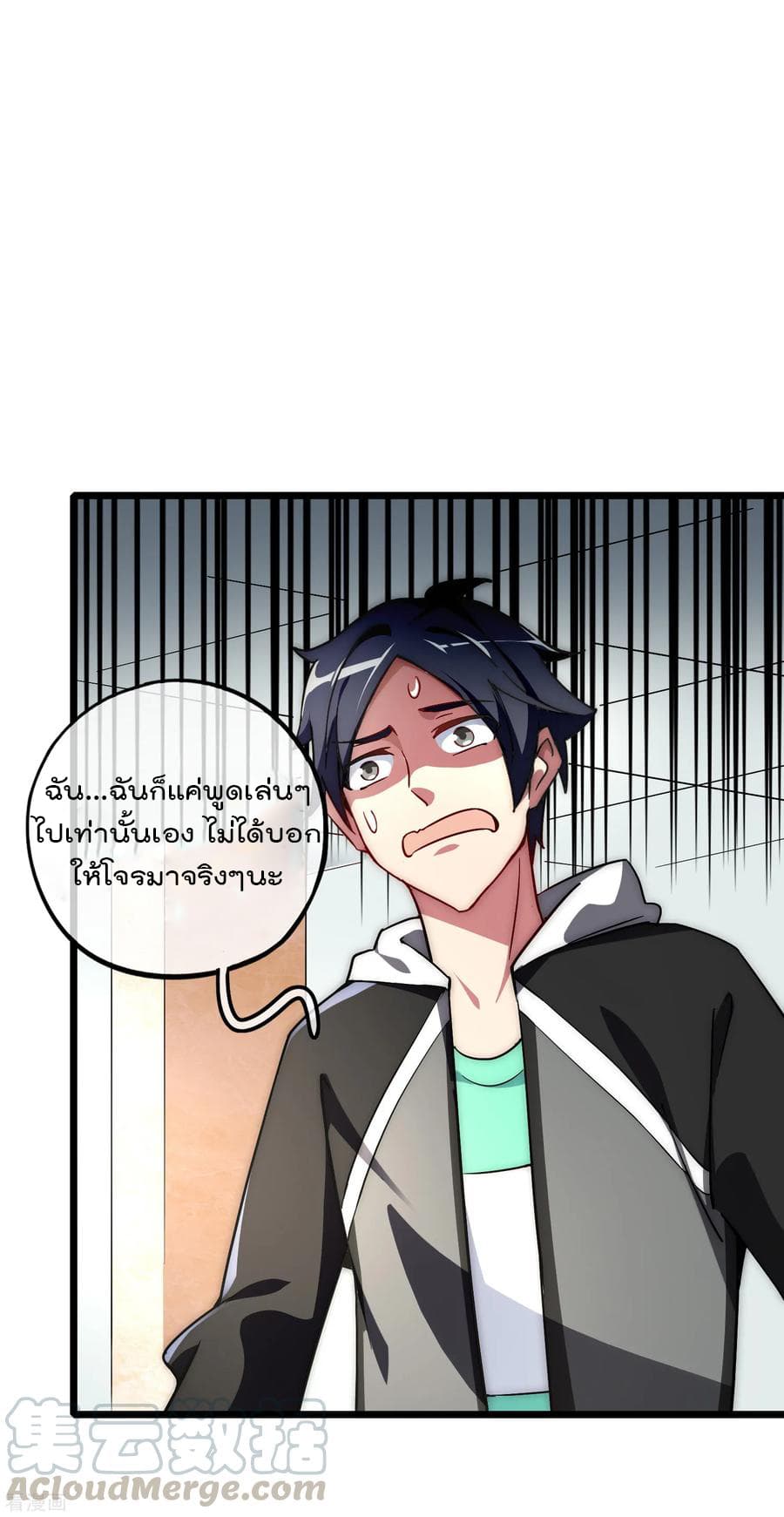 I am The Richest  in The World ข้านี่แหละจะรวยที่สุดในโลก! 2-2