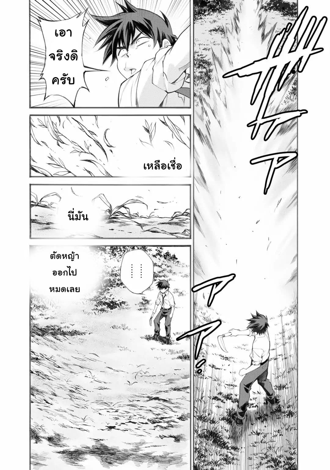 Let's Buy the Land And Cultivate in Different World 1.2-1.2