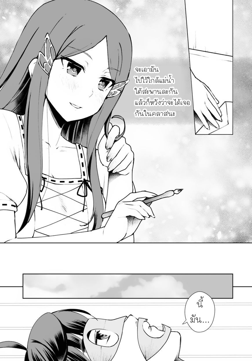 Botsuraku Youtei Nanode, Kajishokunin wo Mezasu 10-10